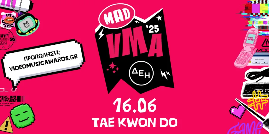 Αφίσα για τα MAD VMA 2025 από την ΔΕΗ με ημερομηνία 16.06 στο Tae Kwon Do.