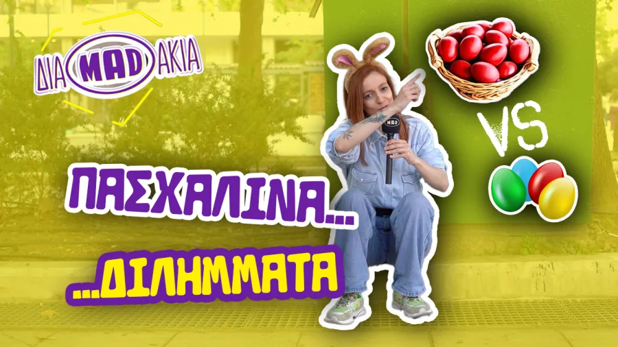 Η Σοφία Θεοδώρα Γιλτίζη σε πασχαλινό επεισόδιο για τα ΔΙΑMADAKIA.