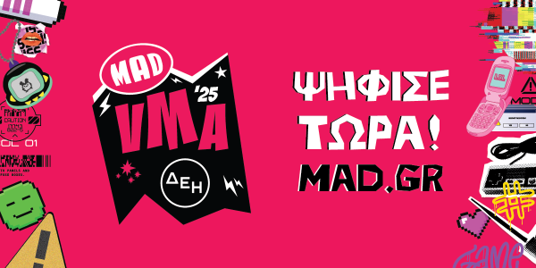 MAD VIDEO MUSIC AWARDS 2025 από την ΔΕΗ: Ανακοινώθηκαν οι υποψηφιότητες για τη φετινή απονομή των βραβείων του μεγαλύτερου ελληνικού μουσικού θεσμού