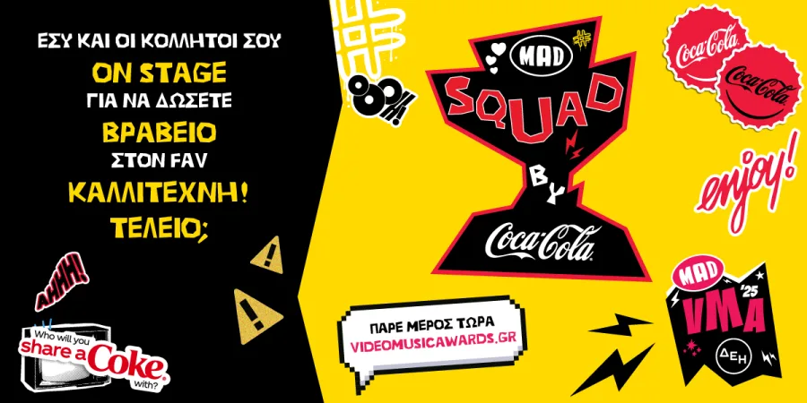 Διαφημιστικό γραφικό για τον διαγωνισμό Mad Squad by Coca-Cola στα Mad VMA 2025.