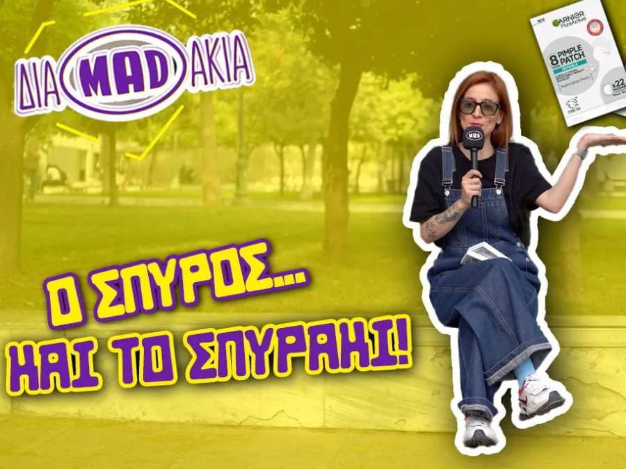 Παρουσιάστρια με μικρόφωνο MAD και Garnier Pimple Patches σε φόντο πάρκου.
