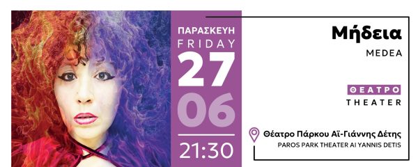Θέατρο Πάρκου Αϊ-Γιάννης Δέτης: «Μήδεια» – Φεστιβάλ στο Πάρκο ‘25