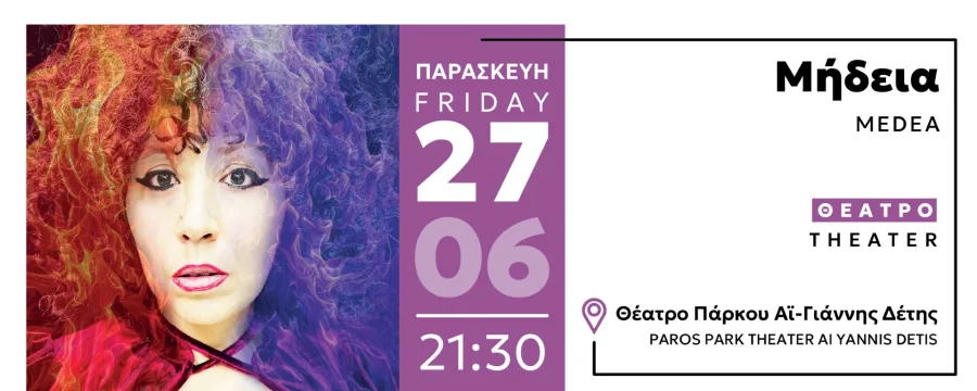 Αφίσα για τη θεατρική παράσταση Μήδεια στο Θέατρο Πάρκου Αϊ-Γιάννης Δέτης.