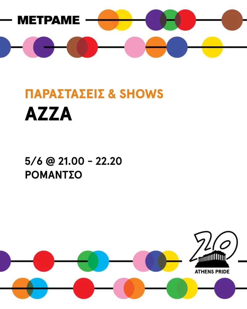 Αφίσα για την παράσταση AZZA στο πλαίσιο του Athens Pride 2024.