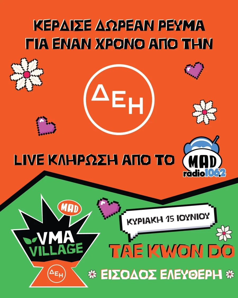 Διαγωνισμός ΔΕΗ για δωρεάν ρεύμα ενός έτους, live κλήρωση από το MAD radio 106.2 στο VMA Village.