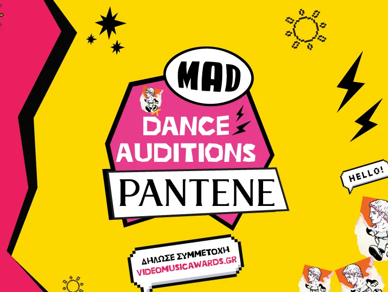 Αφίσα για τα MAD Dance Auditions by Pantene σε κίτρινο φόντο.