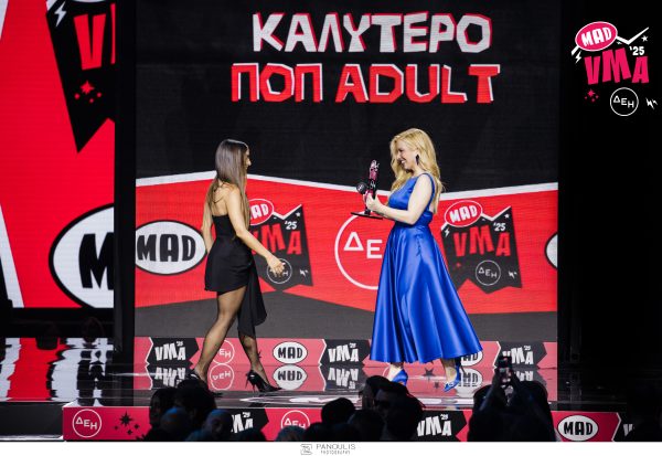 Αυτοί είναι οι μεγάλοι νικητές των Mad Video Music Awards 2025 από την ΔΕΗ