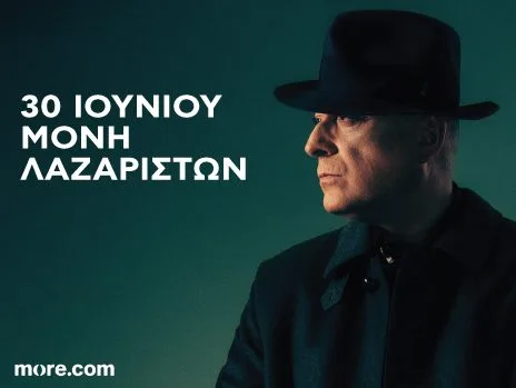 Ο Mario Biondi με καπέλο και παλτό σε προφίλ.
