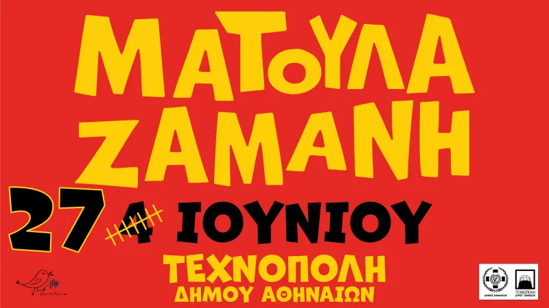 NEW_DATE_zamani banner texnopolis 2025_1920x1080