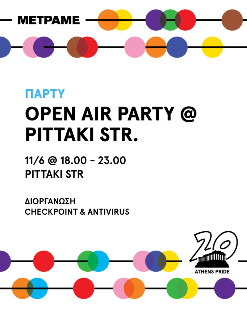 Αφίσα για το Open Air Party στην οδό Πιττάκη για το Athens Pride.