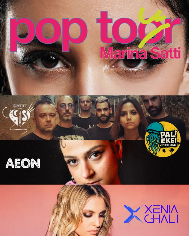 Αφίσα του Pali Ekei Music Festival με τη Μαρίνα Σάττι και άλλους καλλιτέχνες.