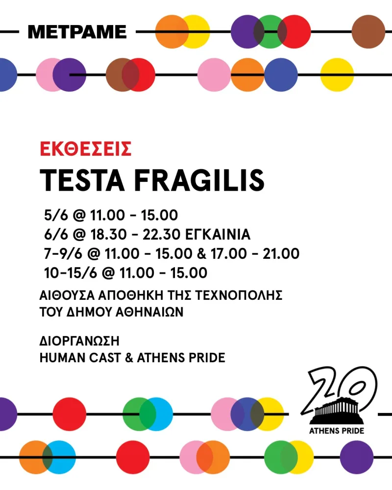 Αφίσα για την έκθεση Testa Fragilis στο πλαίσιο του Athens Pride.