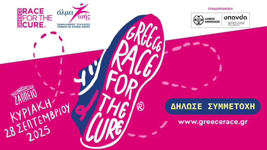 Αφίσα για το Greece Race for the Cure 2025 με ένα ροζ και μπλε αθλητικό παπούτσι.