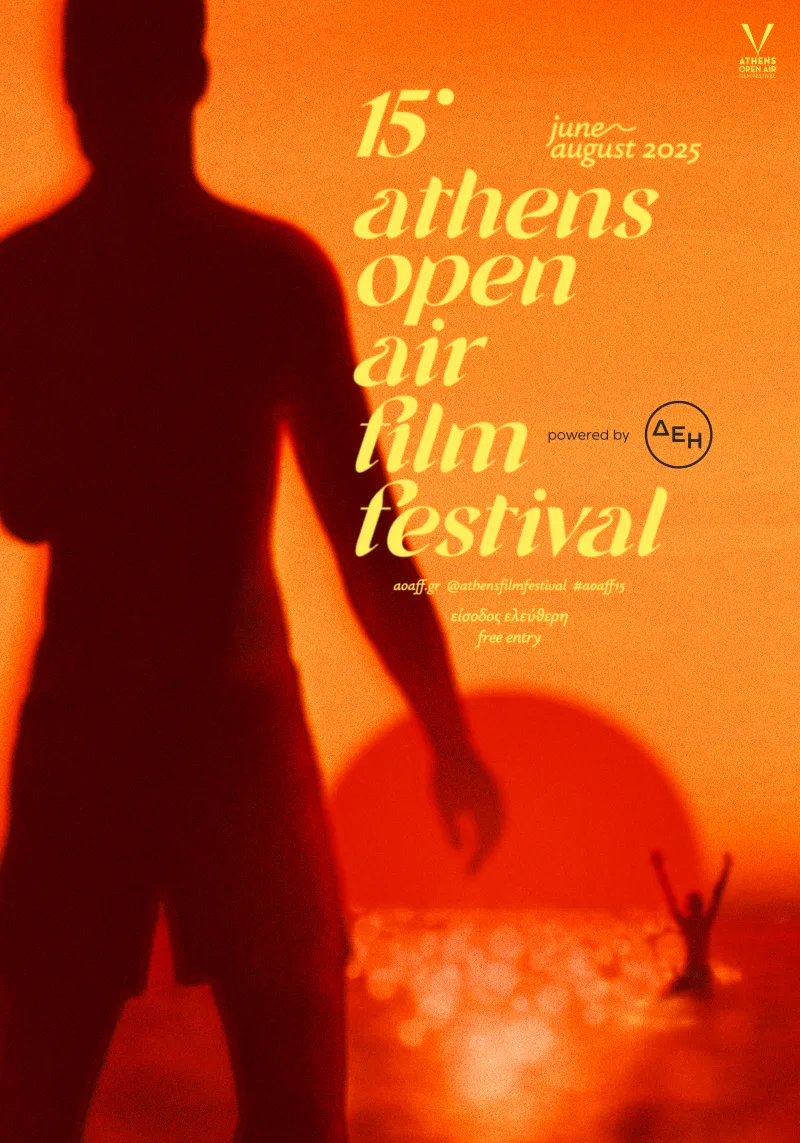 Αφίσα για το 15ο Athens Open Air Film Festival με φόντο ένα ηλιοβασίλεμα και σιλουέτες ανθρώπων.