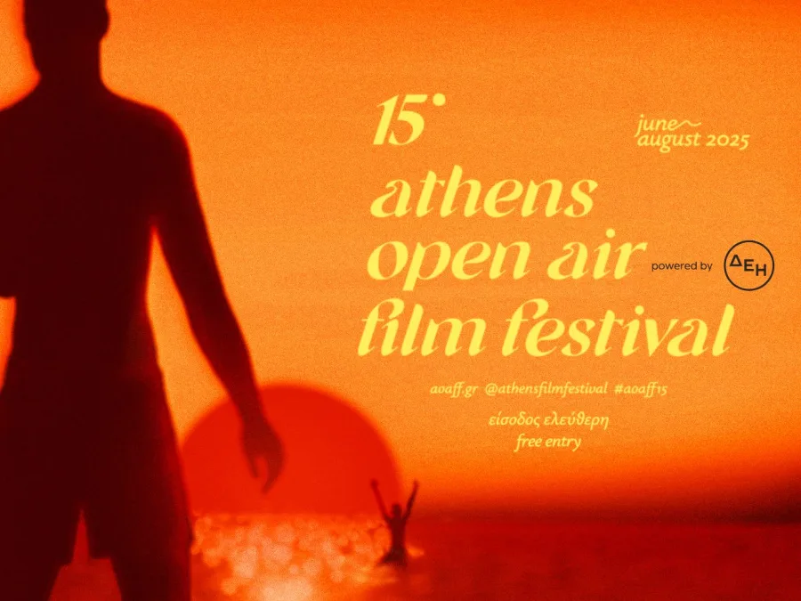 Αφίσα για το 15ο Athens Open Air Film Festival με φόντο ένα ηλιοβασίλεμα και σιλουέτες ανθρώπων.