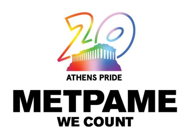 20 χρόνια Athens Pride!