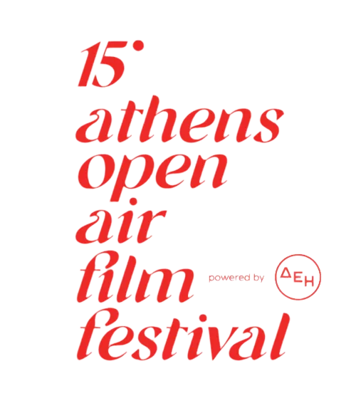 Αφίσα για το 15ο Athens Open Air Film Festival powered by ΔΕΗ.