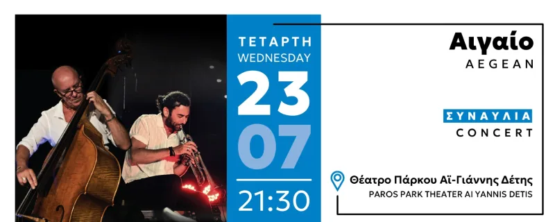 Αφίσα για τη συναυλία Αιγαίο στο Θέατρο Πάρκου Αϊ-Γιάννης Δέτης στην Πάρο.