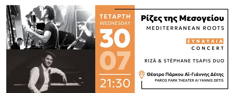 Αφίσα για τη συναυλία Ρίζες της Μεσογείου με τους Rizà και Stéphane Tsapis Duo στο Πάρκο Πάρου.