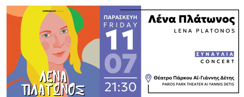 Αφίσα συναυλίας της Λένας Πλάτωνος στο Θέατρο Πάρκου Άι-Γιάννης Δέτης.