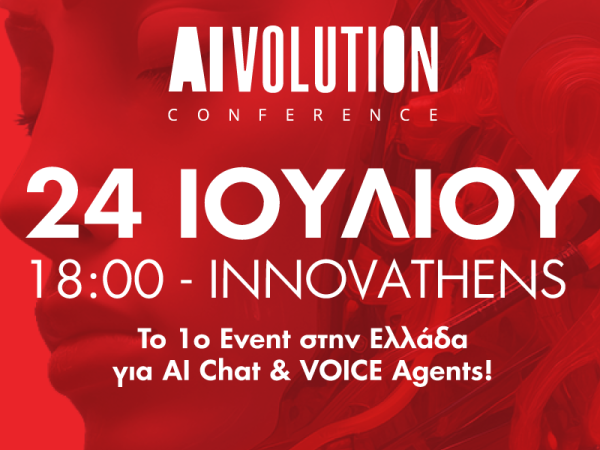 Aivolution Conference – AI is Calling: To 1o Event για ΑΙ Agents στις 24 Ιουλίου στην Τεχνόπολη