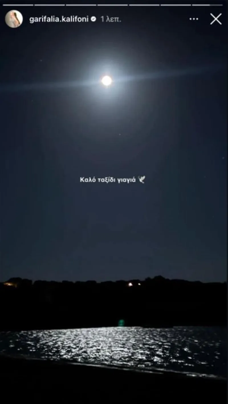 Η influencer Γαρυφαλλιά Καληφώνη σε φωτογραφία από τον προσωπικό της λογαριασμό στο Instagram.