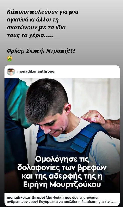 Η Κατερίνα Καινούργιου σε φωτογραφία από τον προσωπικό της λογαριασμό στο Instagram.