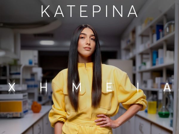 Η Κατερίνα κατακτά τα trends και γίνεται YouTube viral με τη «Χημεία» της