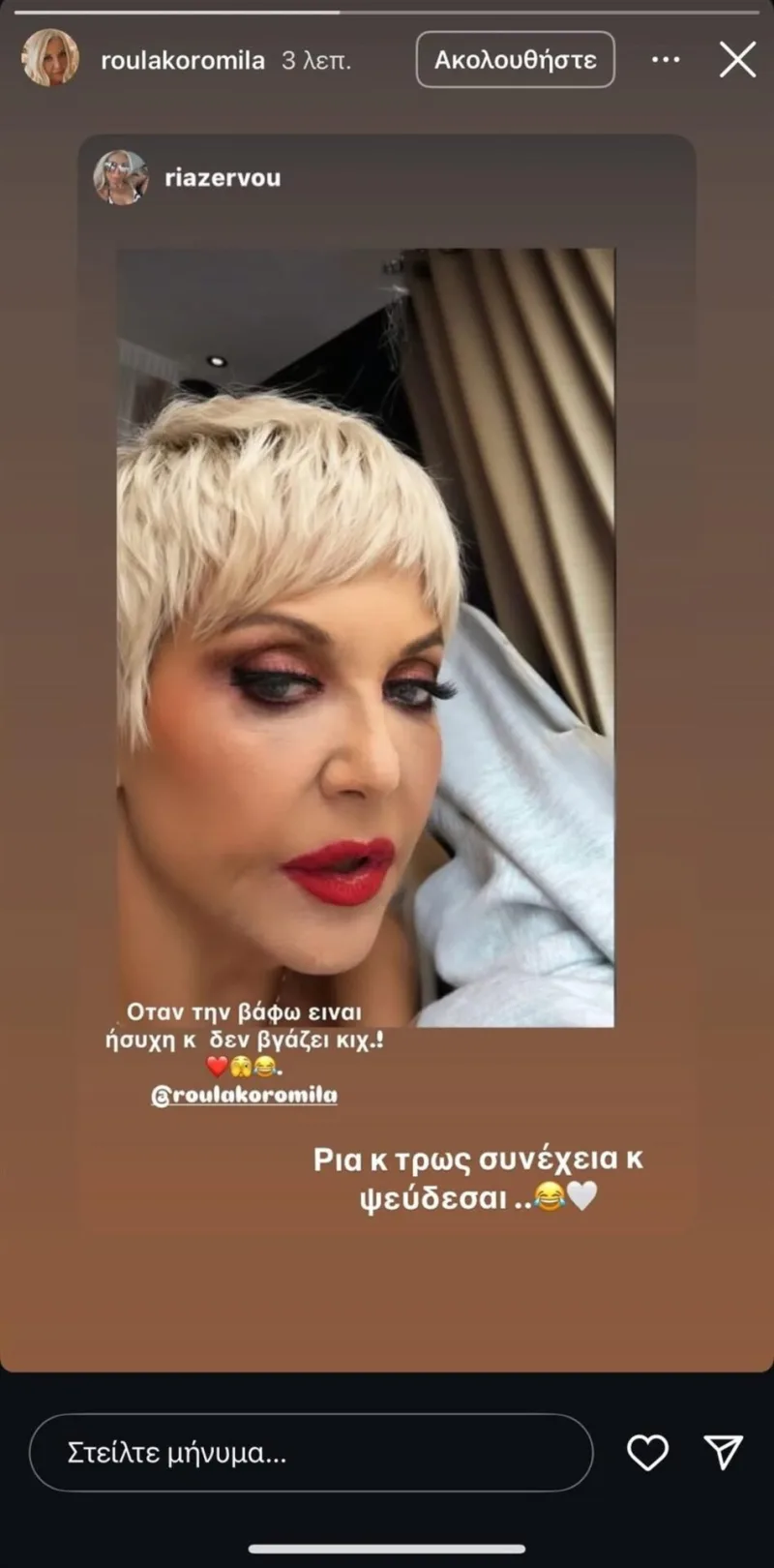 Η Ρούλα Κορομηλά με το νέο της look στα μαλλιά μετά την επίσκεψη στο κομμωτήριο.