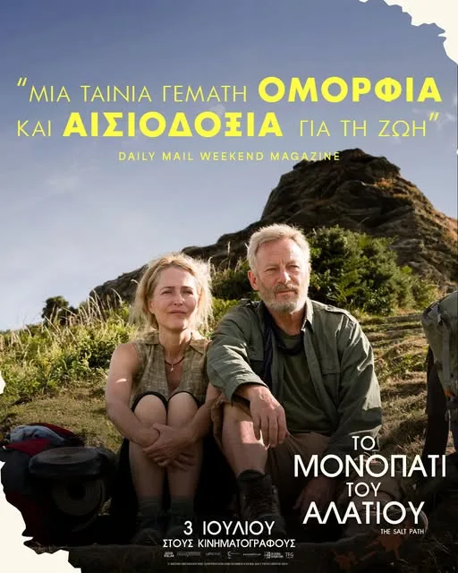 Αφίσα της ταινίας Το Μονοπάτι του Αλατιού με δύο ηθοποιούς σε βουνό.