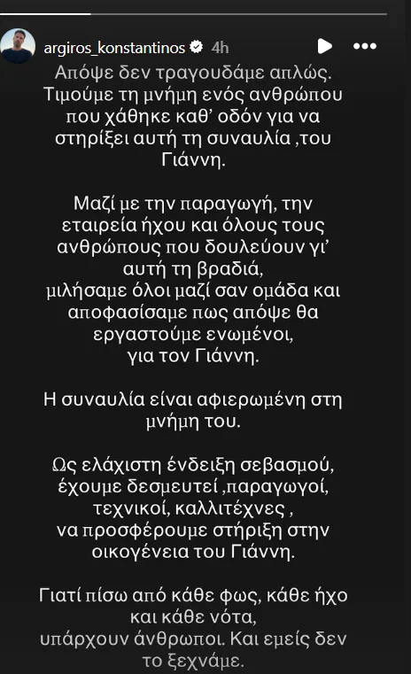 Κωνσταντίνος Αργυρός