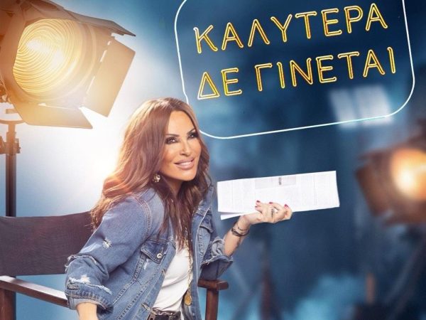 Καλύτερα δε γίνεται: Αυτοί είναι οι νέοι συνεργάτες της Ναταλίας Γερμανού