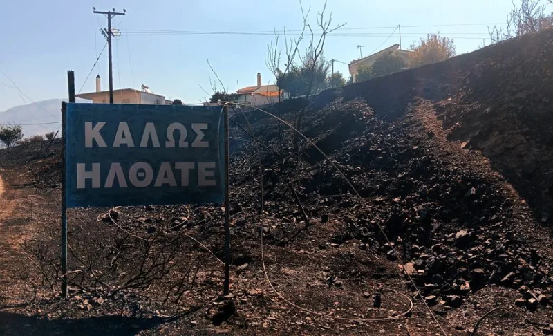 Πυρκαγιά Ελλάδα