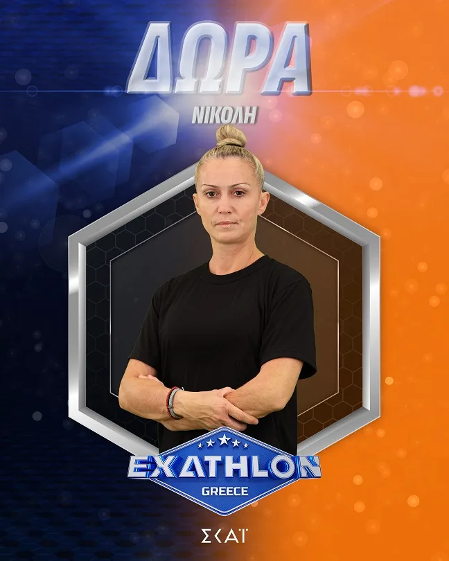 Exathlon: Αυτοί είναι οι 20 αθλητές του νέου τηλεπαιχνιδιού του ΣΚΑΪ
