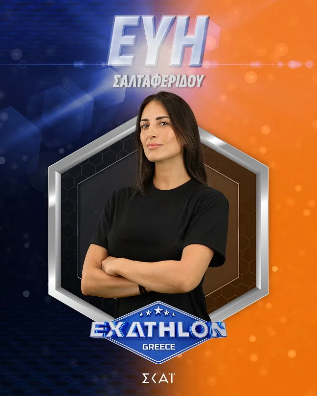 Exathlon: Αυτοί είναι οι 20 αθλητές του νέου τηλεπαιχνιδιού του ΣΚΑΪ