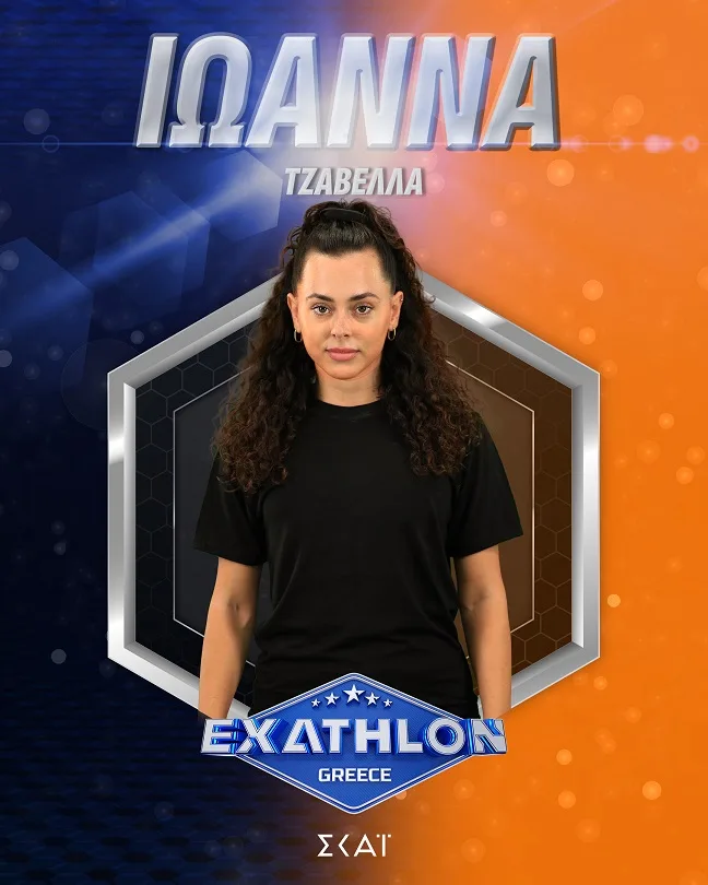 Exathlon: Αυτοί είναι οι 20 αθλητές του νέου τηλεπαιχνιδιού του ΣΚΑΪ