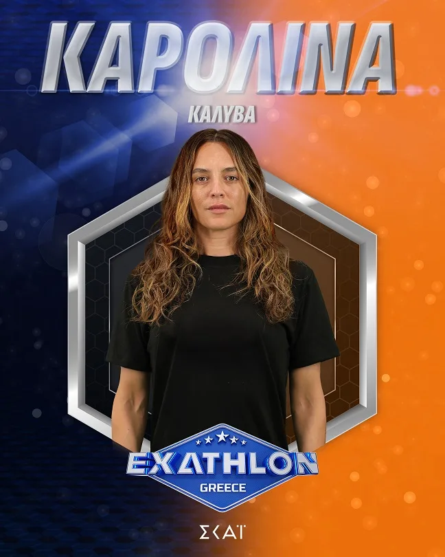 Exathlon: Αυτοί είναι οι 20 αθλητές του νέου τηλεπαιχνιδιού του ΣΚΑΪ