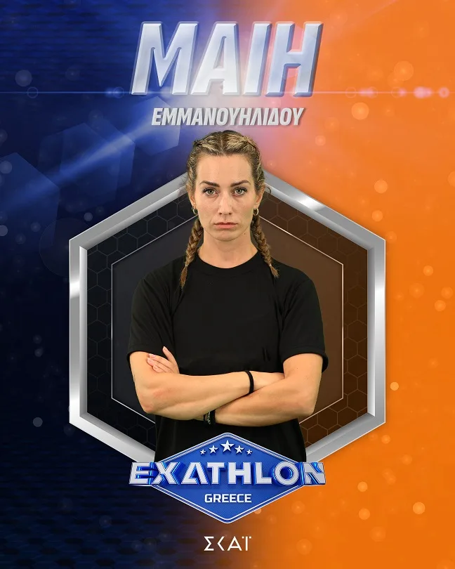 Exathlon: Αυτοί είναι οι 20 αθλητές του νέου τηλεπαιχνιδιού του ΣΚΑΪ
