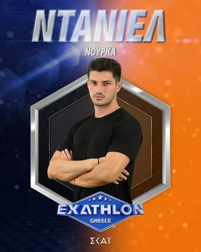 Exathlon: Αυτοί είναι οι 20 αθλητές του νέου τηλεπαιχνιδιού του ΣΚΑΪ