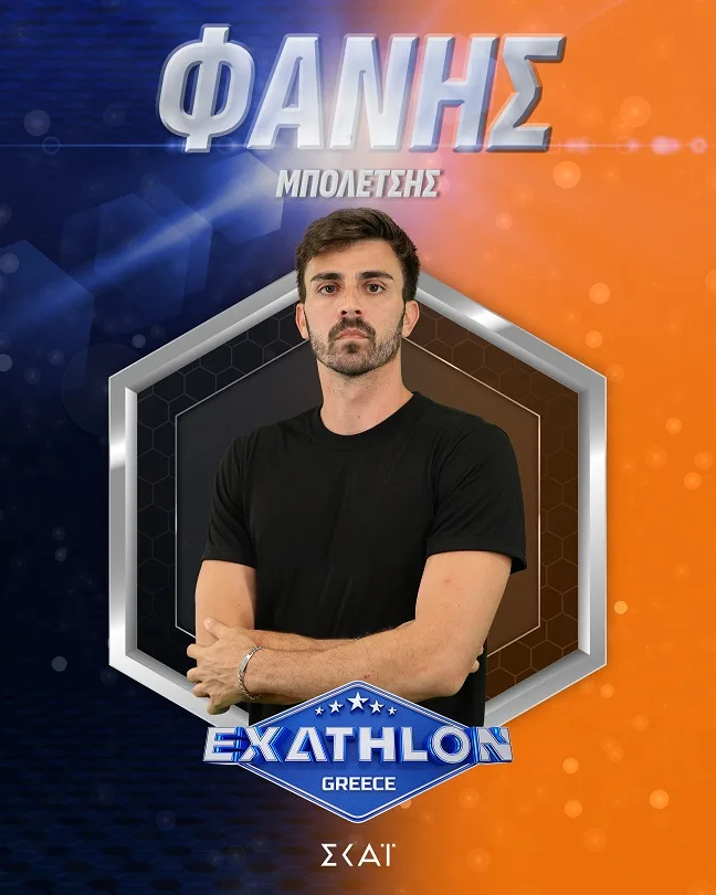 Exathlon: Αυτοί είναι οι 20 αθλητές του νέου τηλεπαιχνιδιού του ΣΚΑΪ