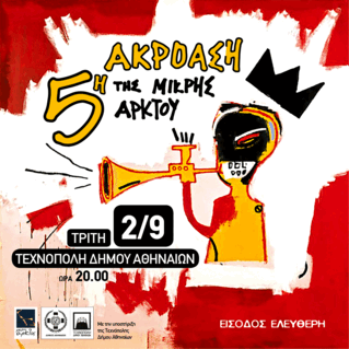 02.09 Mikri Arktos