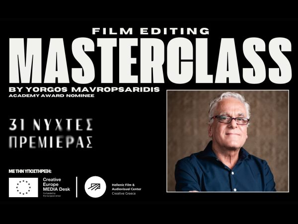 31ο ΔΦΚ της ΑΘΗΝΑΣ ΝΥΧΤΕΣ ΠΡΕΜΙΕΡΑΣ: MASTERCLASS με τον ΓΙΩΡΓΟ ΜΑΥΡΟΨΑΡΙΔΗ – «Η αόρατη τέχνη του μοντάζ»