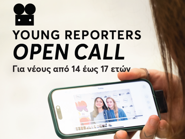 Open Call: Γίνε μέλος της δημοσιογραφικής ομάδας του Φεστιβάλ μας! Athens International Children’s Film Festival