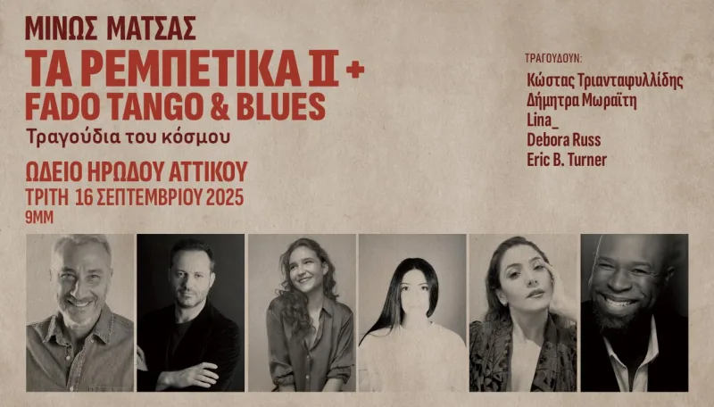 Αφίσα για τη συναυλία του Μίνου Μάτσα στο Ηρώδειο με τίτλο Τα Ρεμπέτικα ΙΙ.