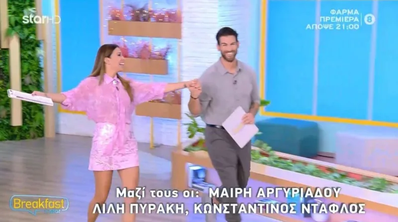 Πρεμιέρα για το Breakfast@Star - Βουρκωμένη στην έναρξη η Ελένη Χατζίδου
