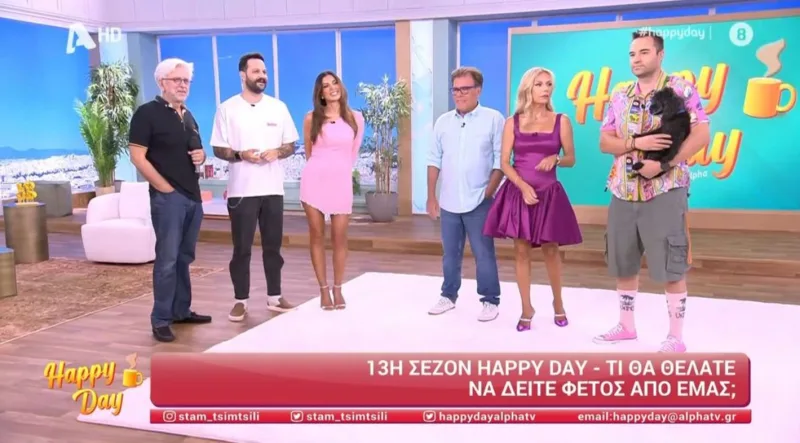 Σταματίνα Τσιμτσιλή: Έκανε πρεμιέρα για 13η φορά με το «Happy Day»