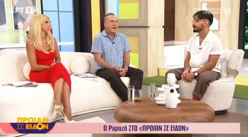 Πρωίαν σε είδον: Πρεμιέρα σε νέο πλατό για Φώτη Σεργουλόπουλο και Τζένη Μελιτά