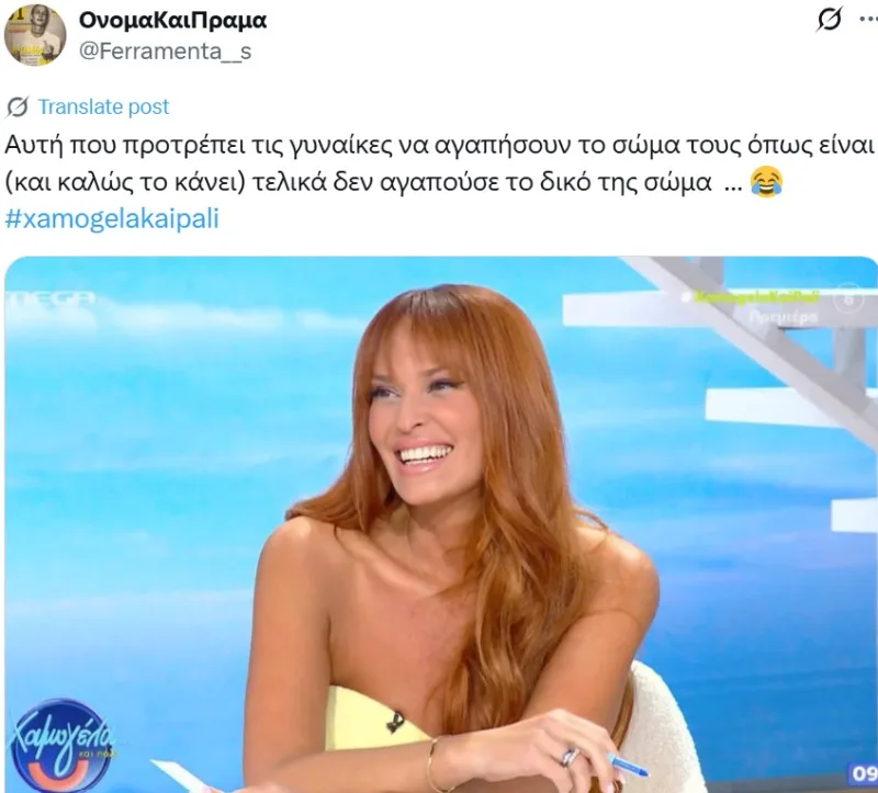Σίσσυ Χρηστίδου