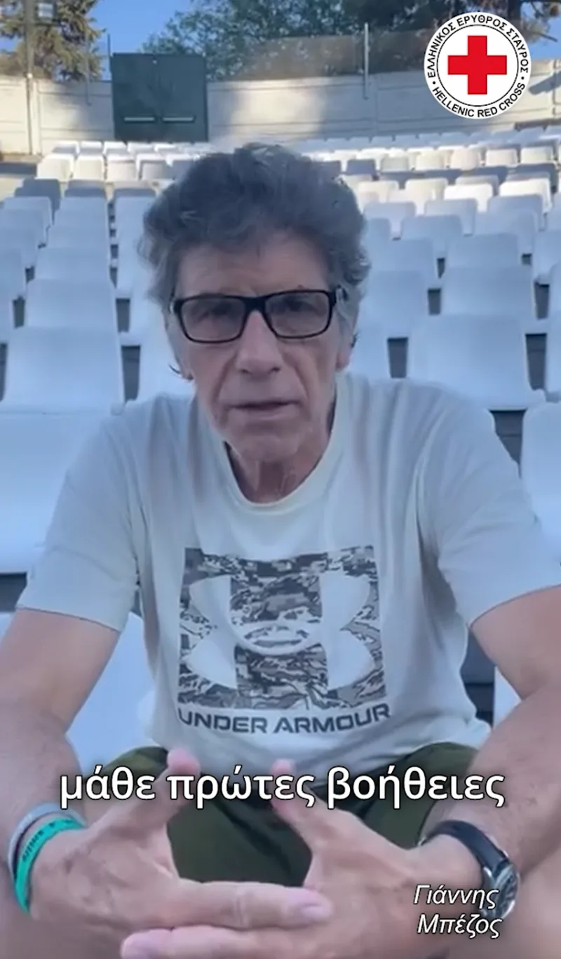 Ο Γιάννης Μπέζος σε κερκίδες θεάτρου για τον Ελληνικό Ερυθρό Σταυρό.