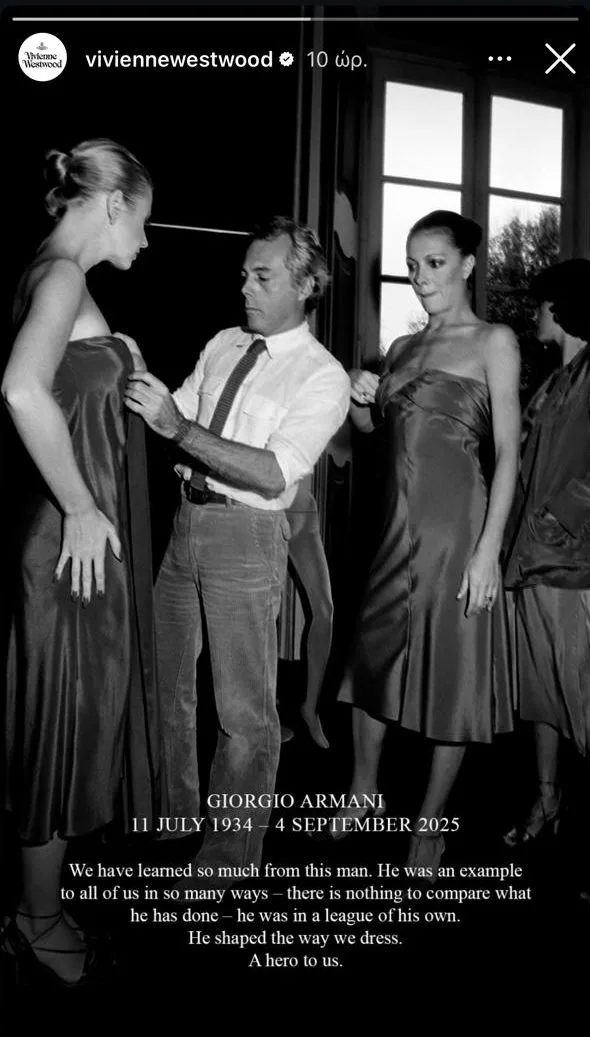 Το προφίλ του οίκου Vivienne Westwood στο Instagram αποχαιρετά τον Giorgio Armani.